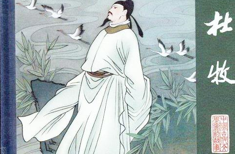 杜牧是哪个朝代的