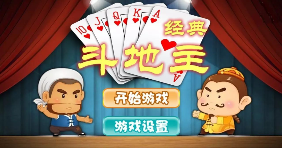打牌游戏有哪些好玩的