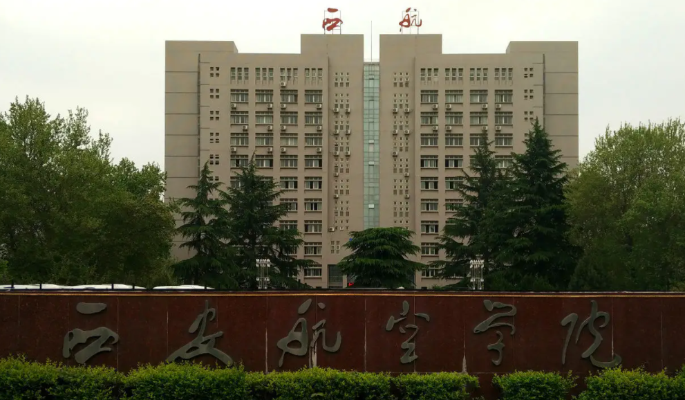 西安航空学院是本科还是专科