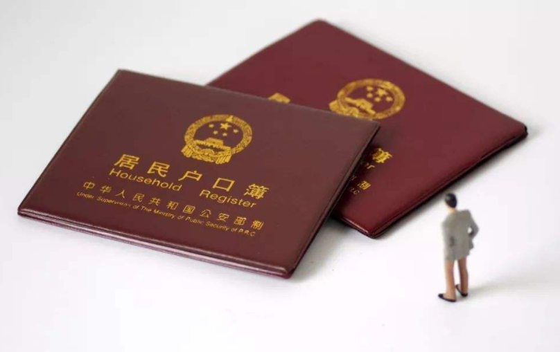 户口所在地怎么填写才正确