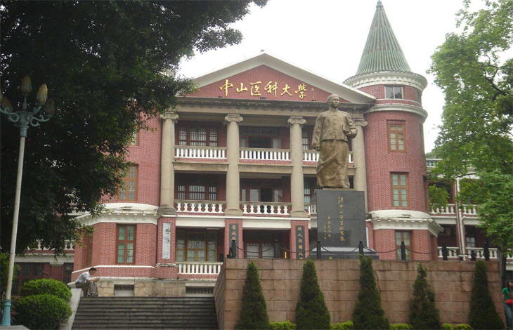 中山医科大学是211吗