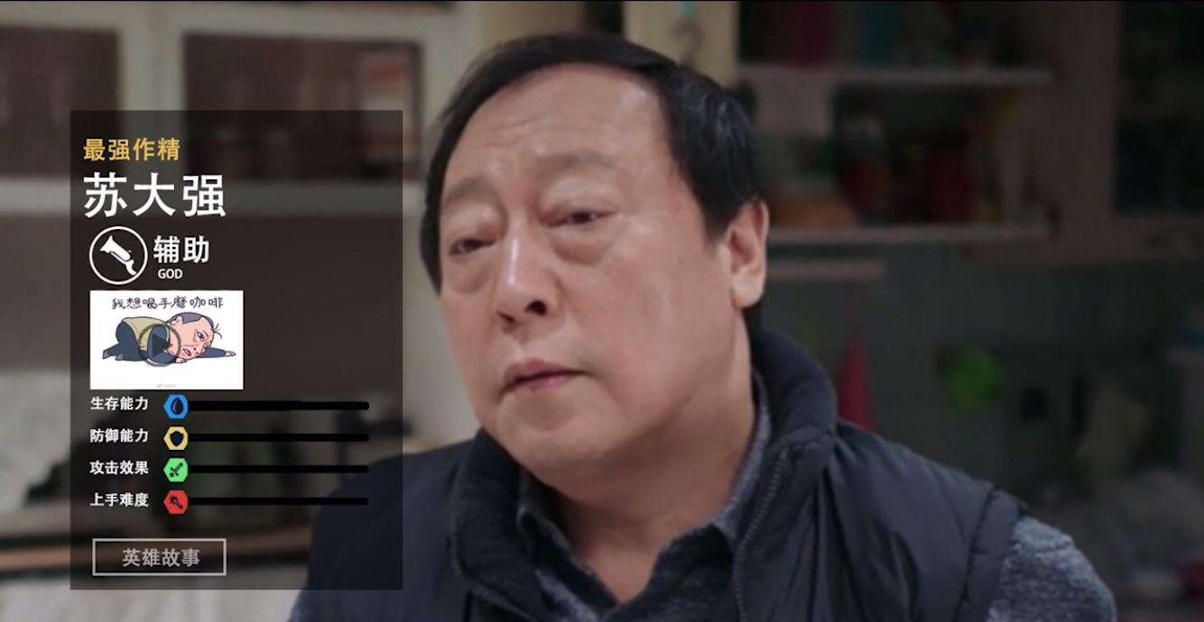 《都挺好》苏大强扮演者是谁