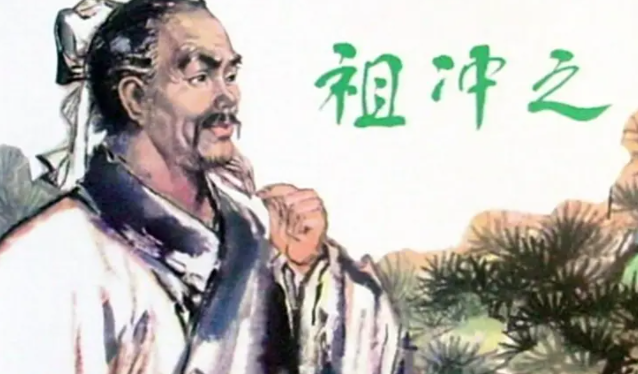 我国最早算出圆周率七位数的是谁