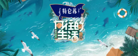 向往的生活第六季什么时候开播