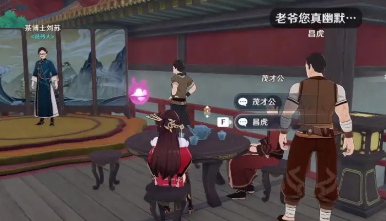 行秋向常九爷借的是第几卷