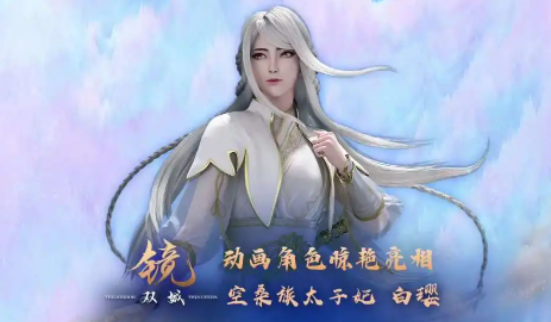 白樱喜欢的是苏摩还是真岚