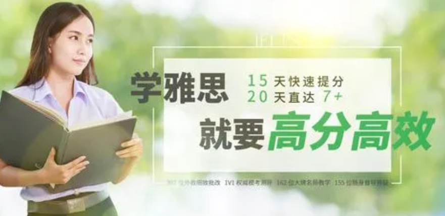 雅思寒假班一般多少钱