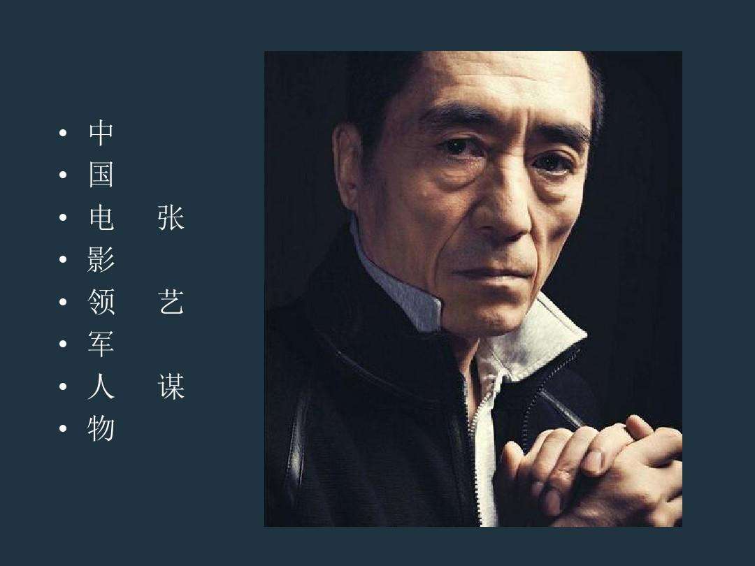中国四大导演都有谁