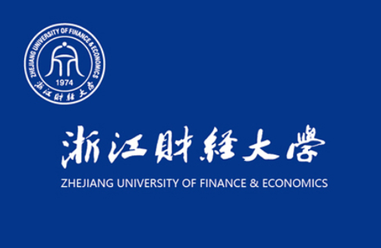 浙江财经大学是几本