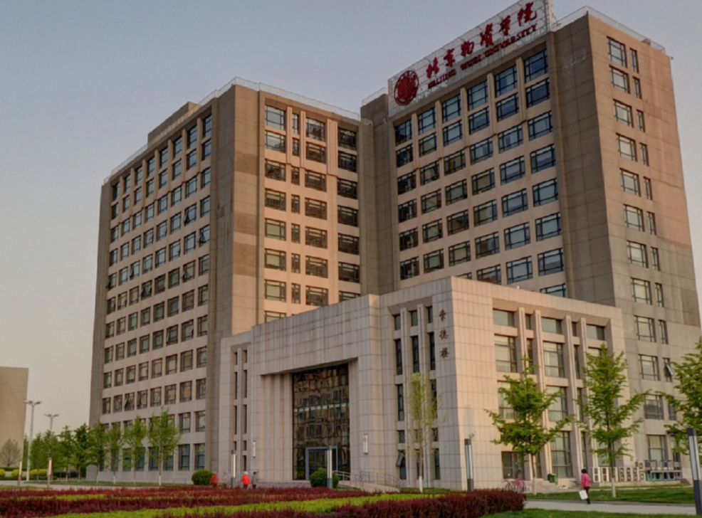 北京物资学院是一本还是二本