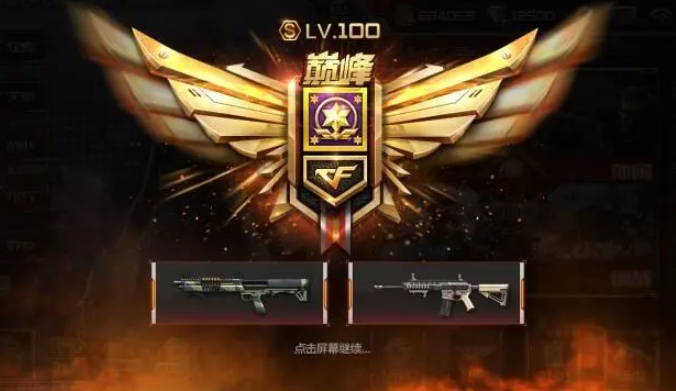 cf荣耀之巅需要什么条件
