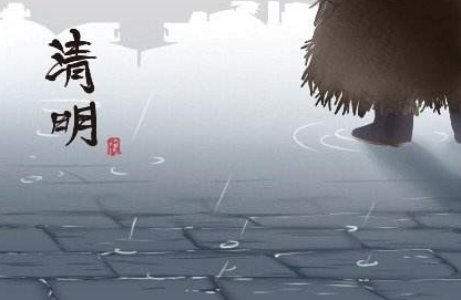 清明节始于哪个朝代