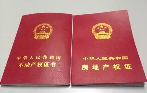 办房产证需要哪些材料