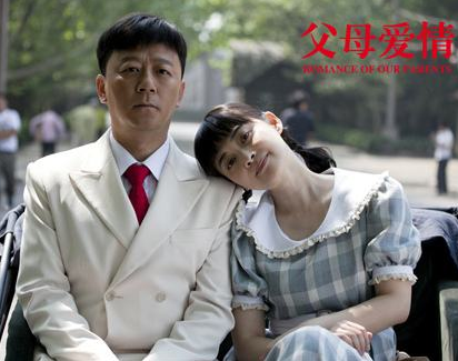 父母爱情校长为什么被批斗