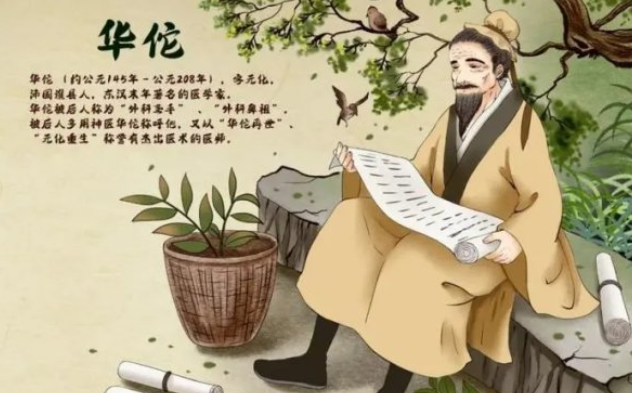 华佗是被谁杀死的