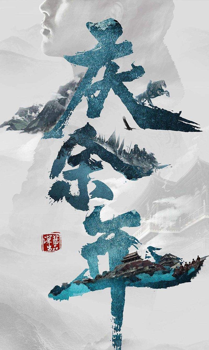 庆余年庆帝想传位给谁