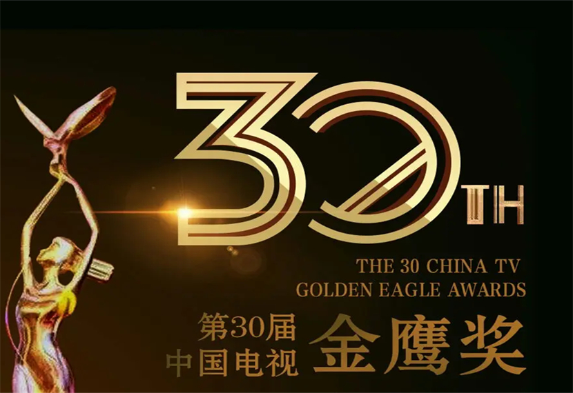 中国电视剧1983年创办什么奖