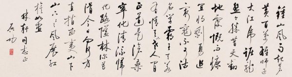 人间正道是沧桑什么意思这句话