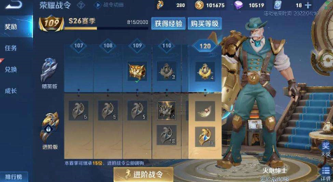 王者荣耀s27赛季是什么时候开始