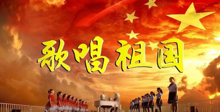 歌唱祖国的词作者是谁？