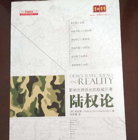 陆权论的提出者是什么