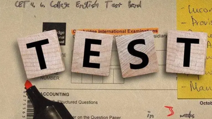 考研英语过几级