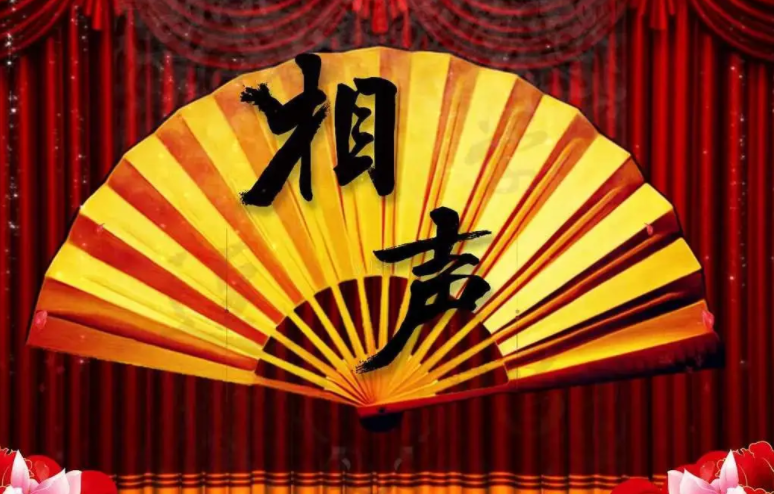 姜昆和石富宽谁辈分高