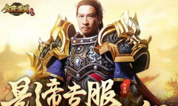 渣渣辉是谁
