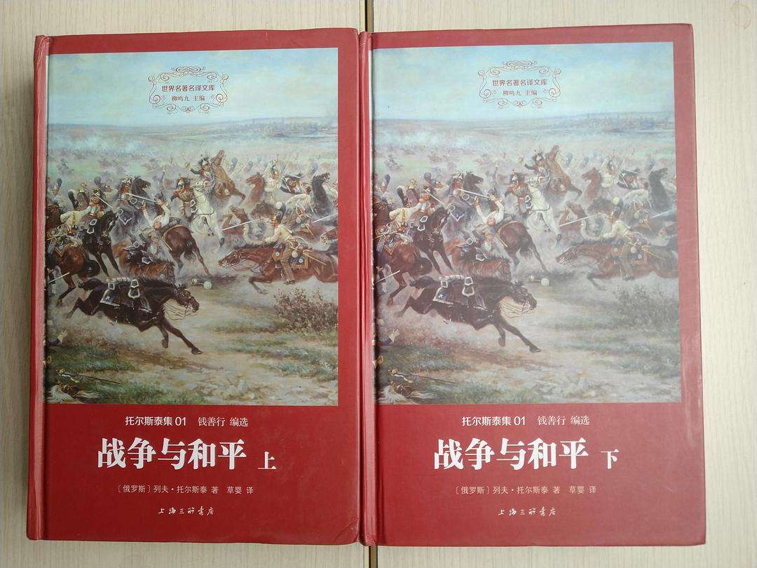 电影《战争与和平》是基于谁的小说原型？