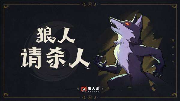 狼人杀最少几个人