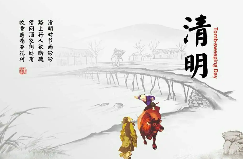 清明节为什么要踏青