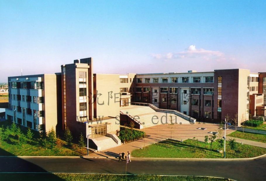 沈阳工程学院是一本还是二本