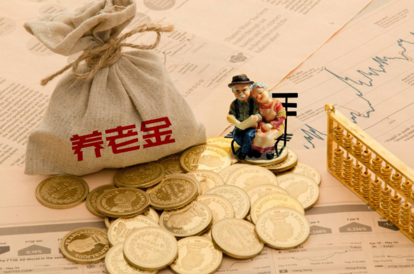 退休金是怎么计算出来的？