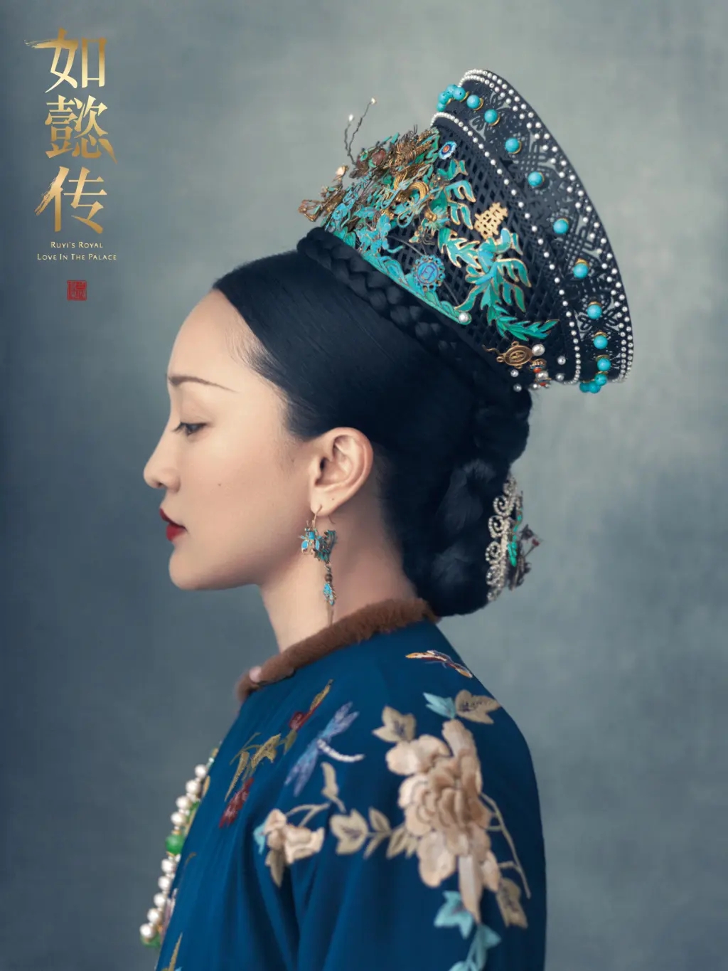 如懿传为什么下架？