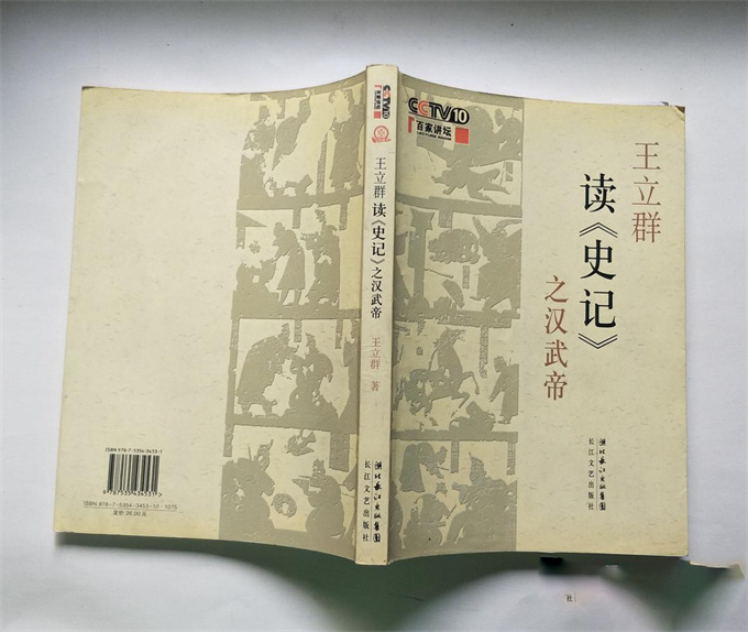 李将军列传选自哪里