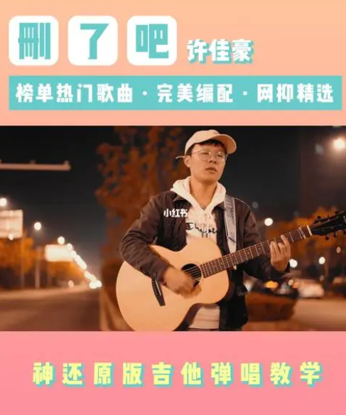 你还是把我删了吧是什么歌