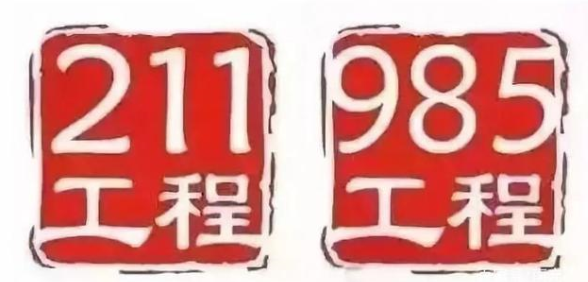 北京985大学有哪几所