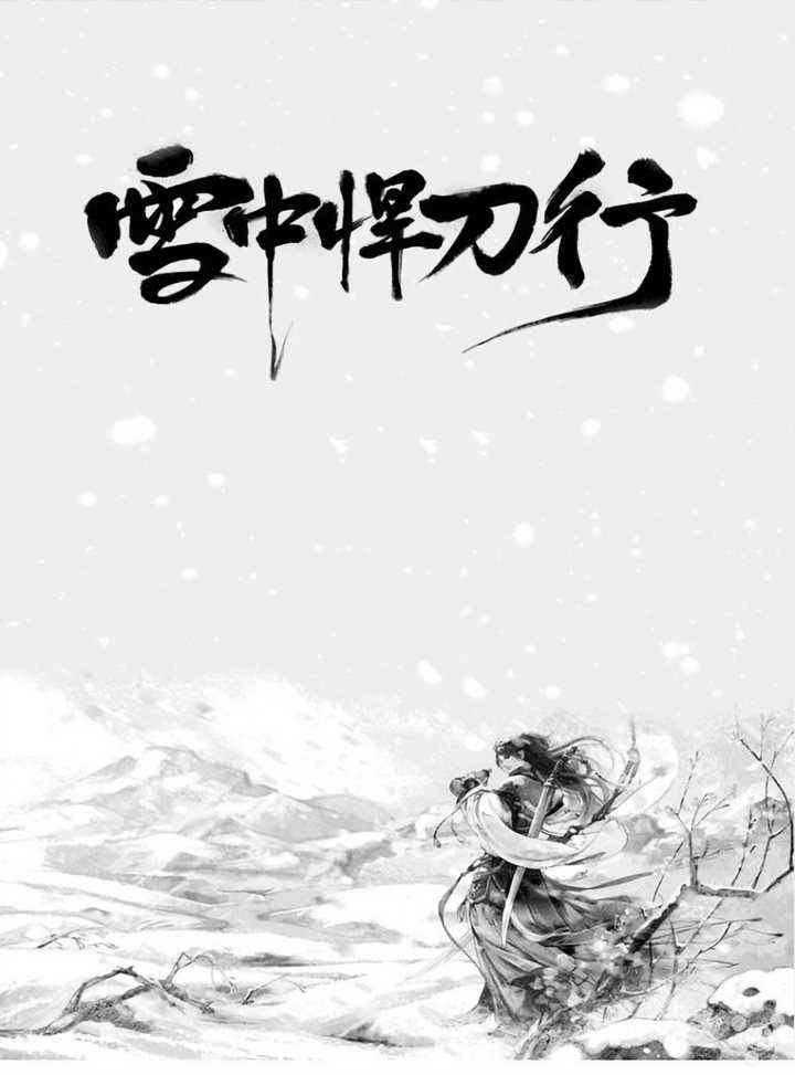 王仙芝死后三份气运给谁了