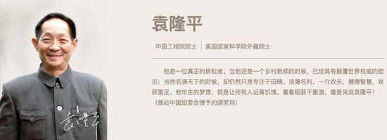 袁隆平是不是党员