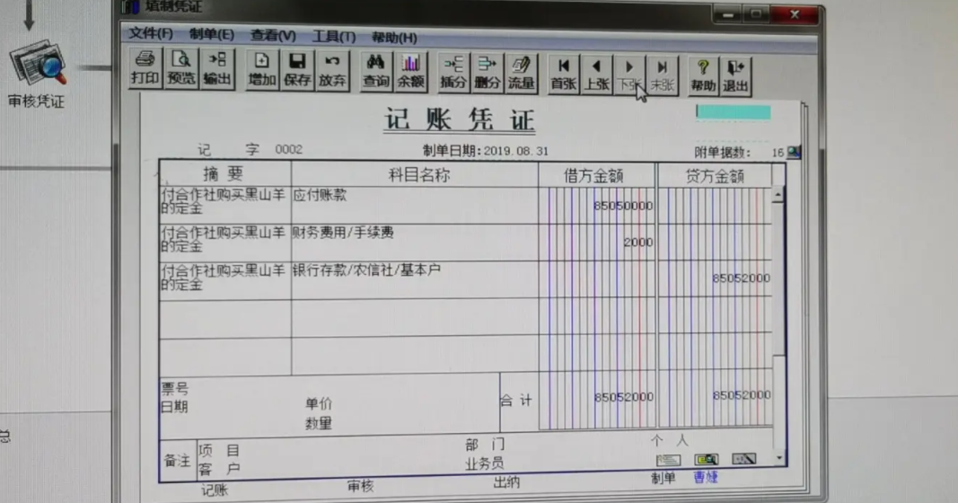 预付账款是资产还是负债