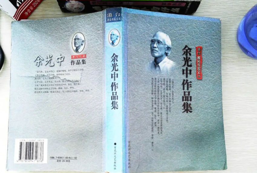 余光中的代表作是什么