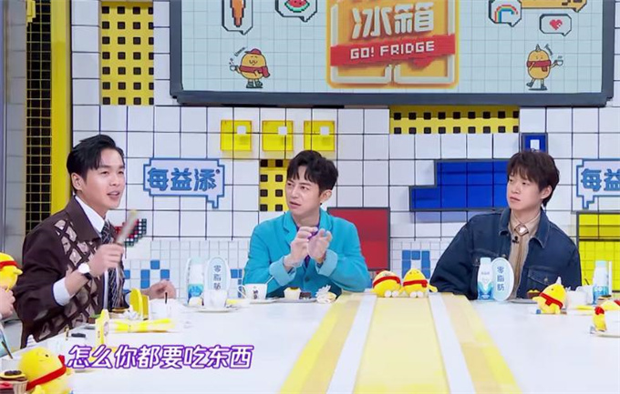 拜托了冰箱刘昊然哪一期