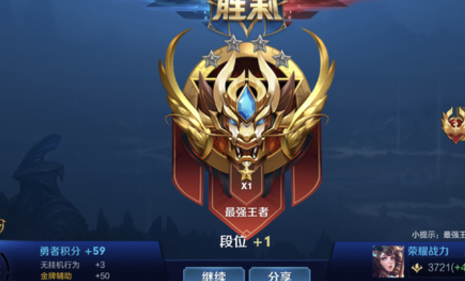 王者荣耀段位继承是当前还是历史