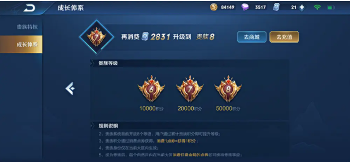 王者v7要冲多少钱