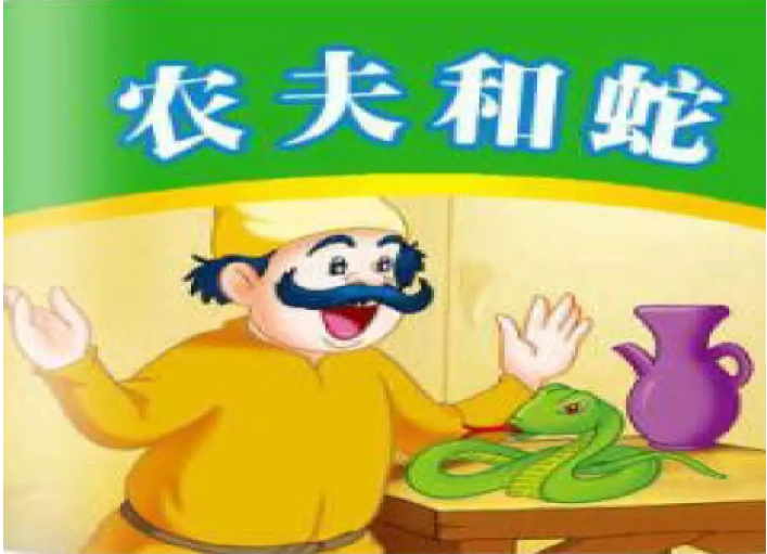 伊索寓言里有哪些故事