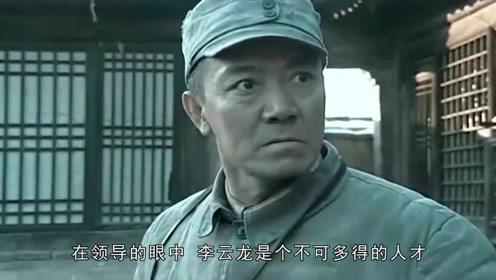 李云龙因为什么自尽