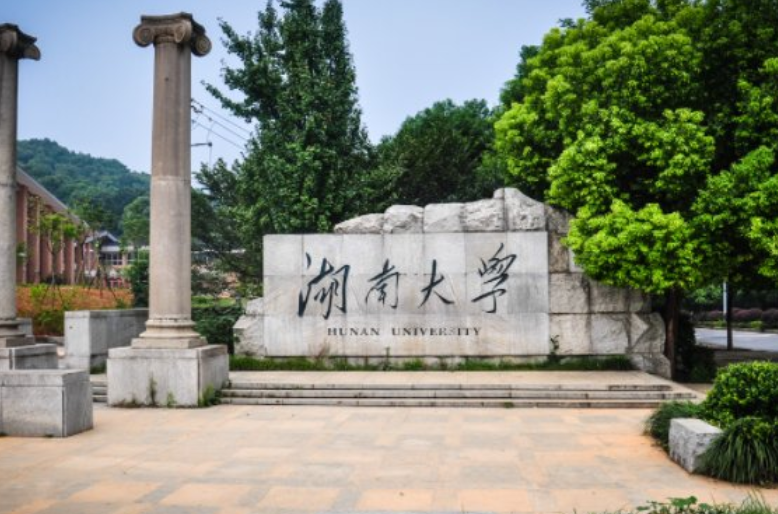 湖南财经学院是几本