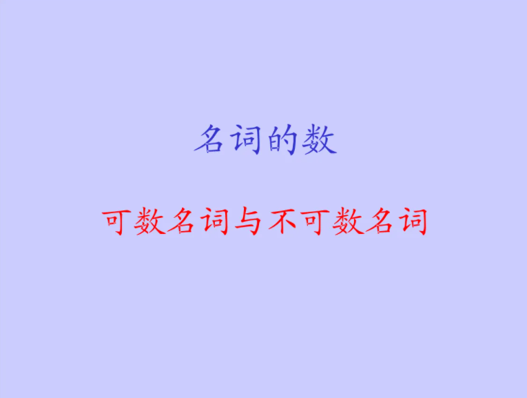 beef是可数还是不可数