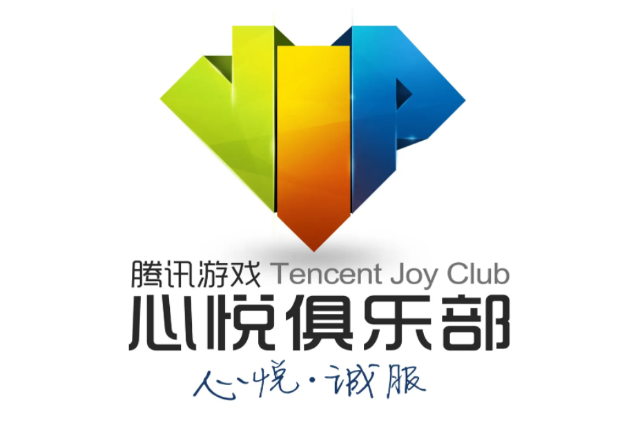 心悦2要充多少钱