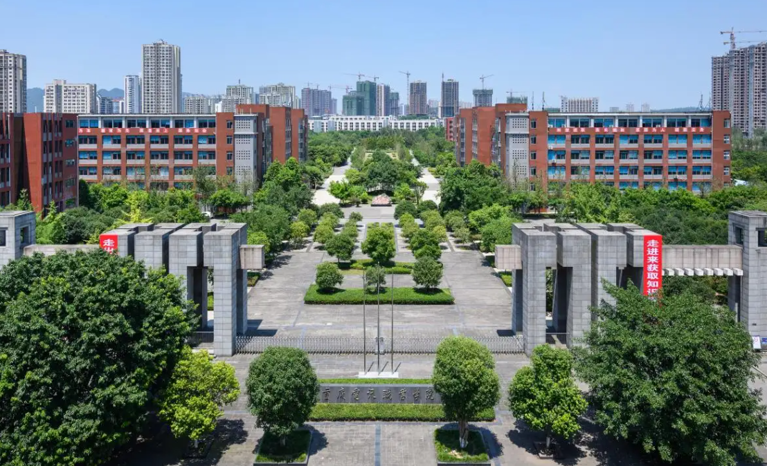 重庆电讯职业学院是几本